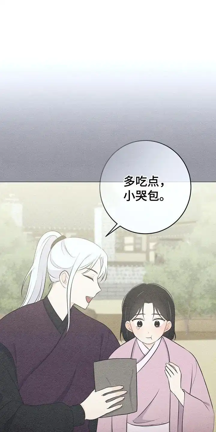 《离别之歌》第94话 第12页