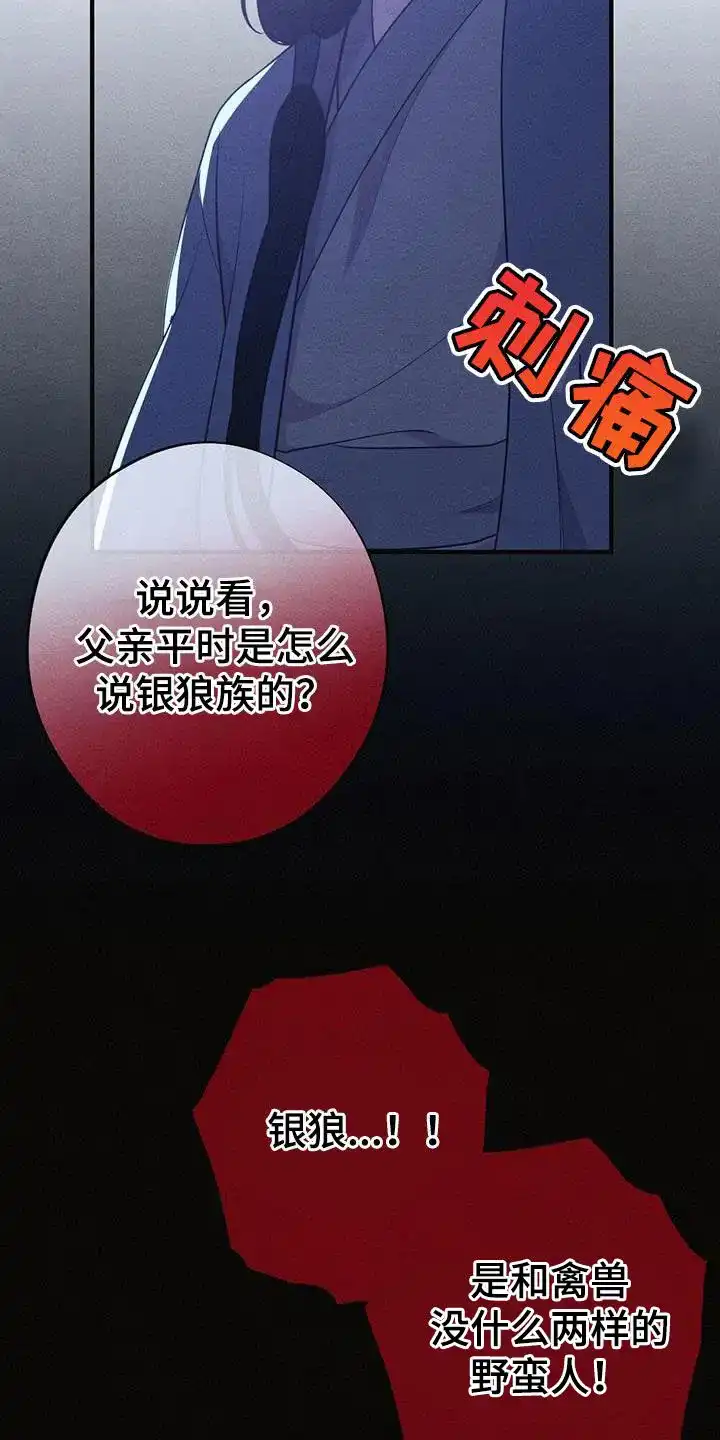 《离别之歌》第94话 第2页