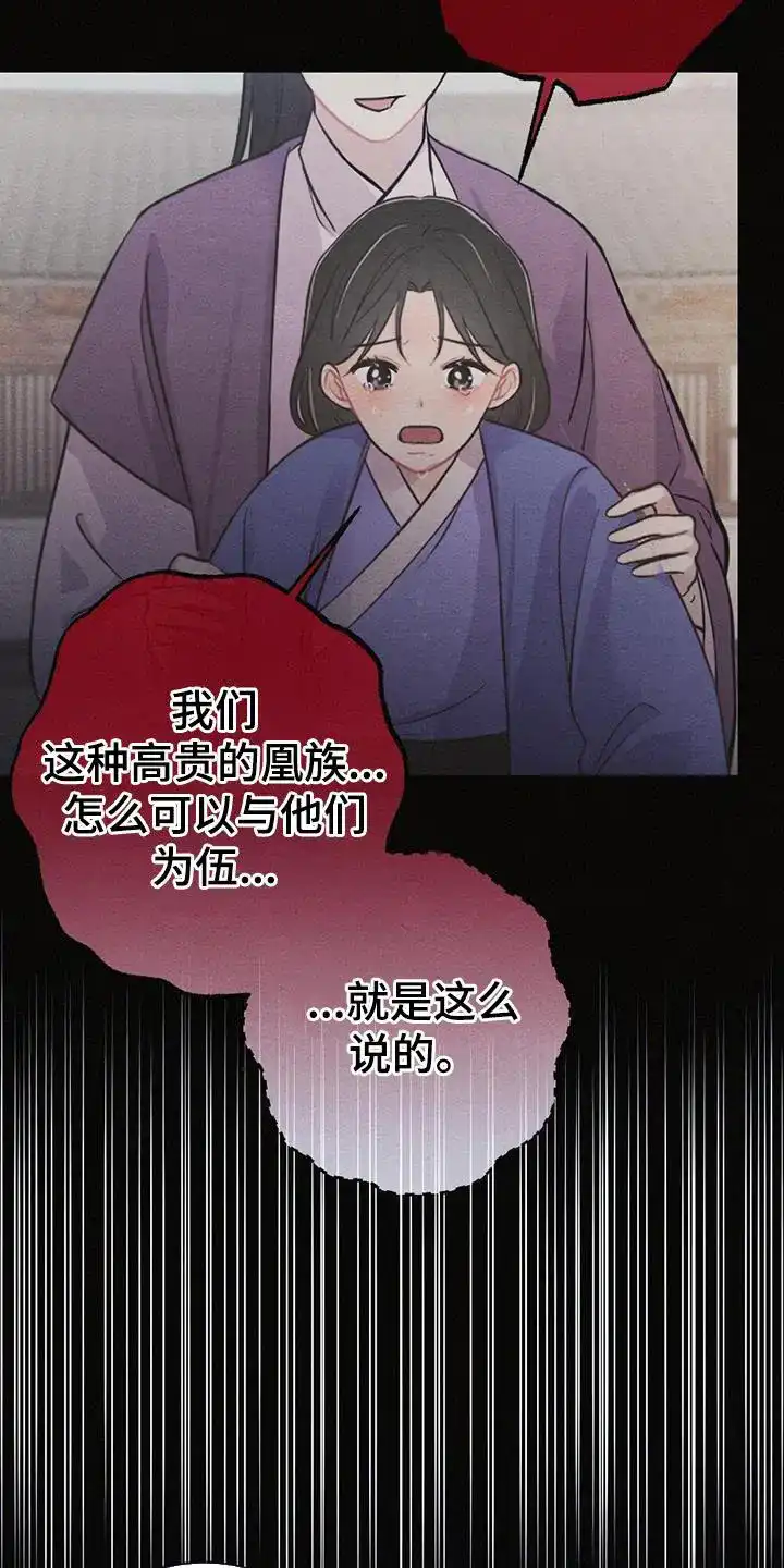 《离别之歌》第94话 第3页