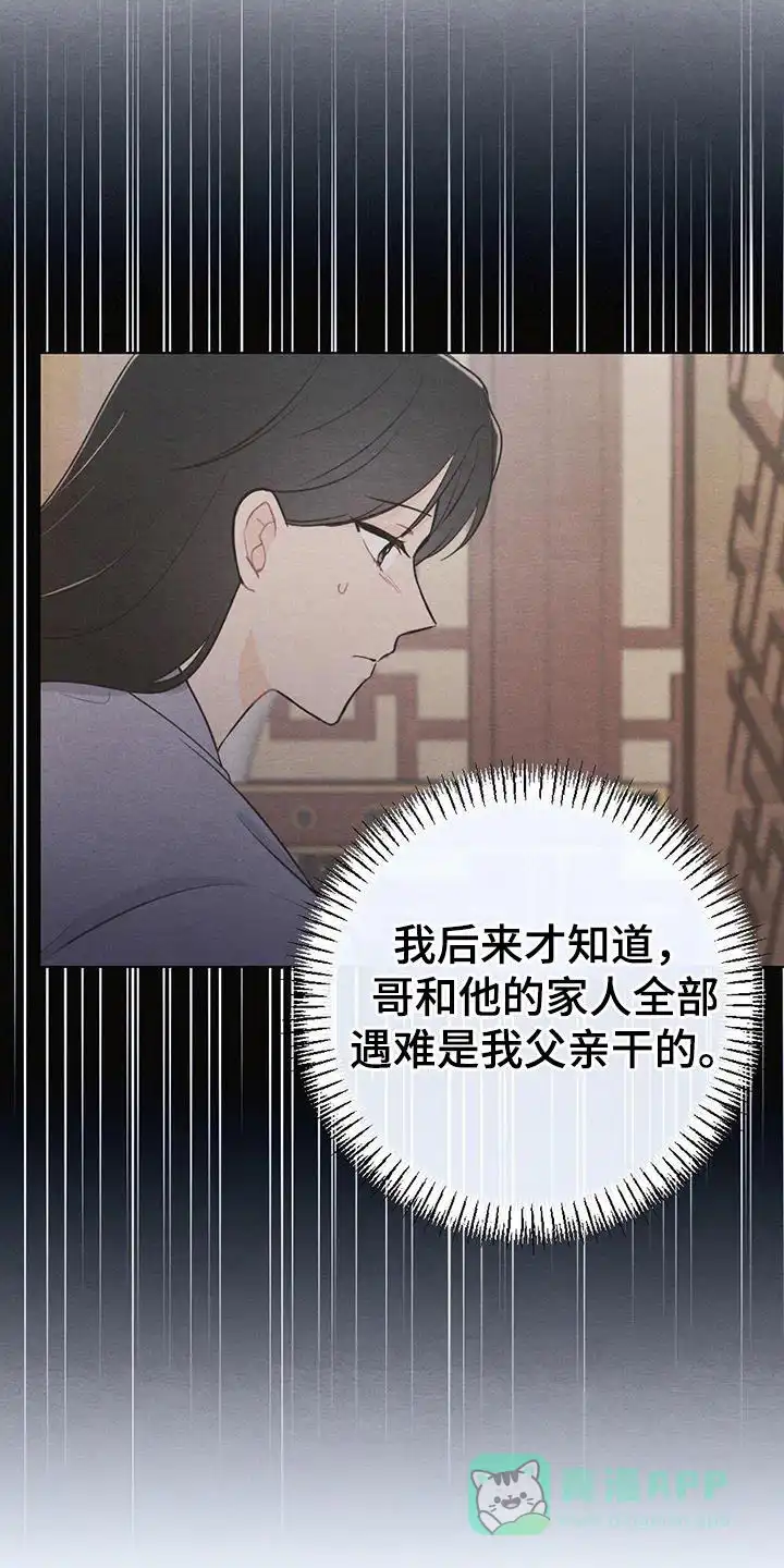 《离别之歌》第94话 第6页