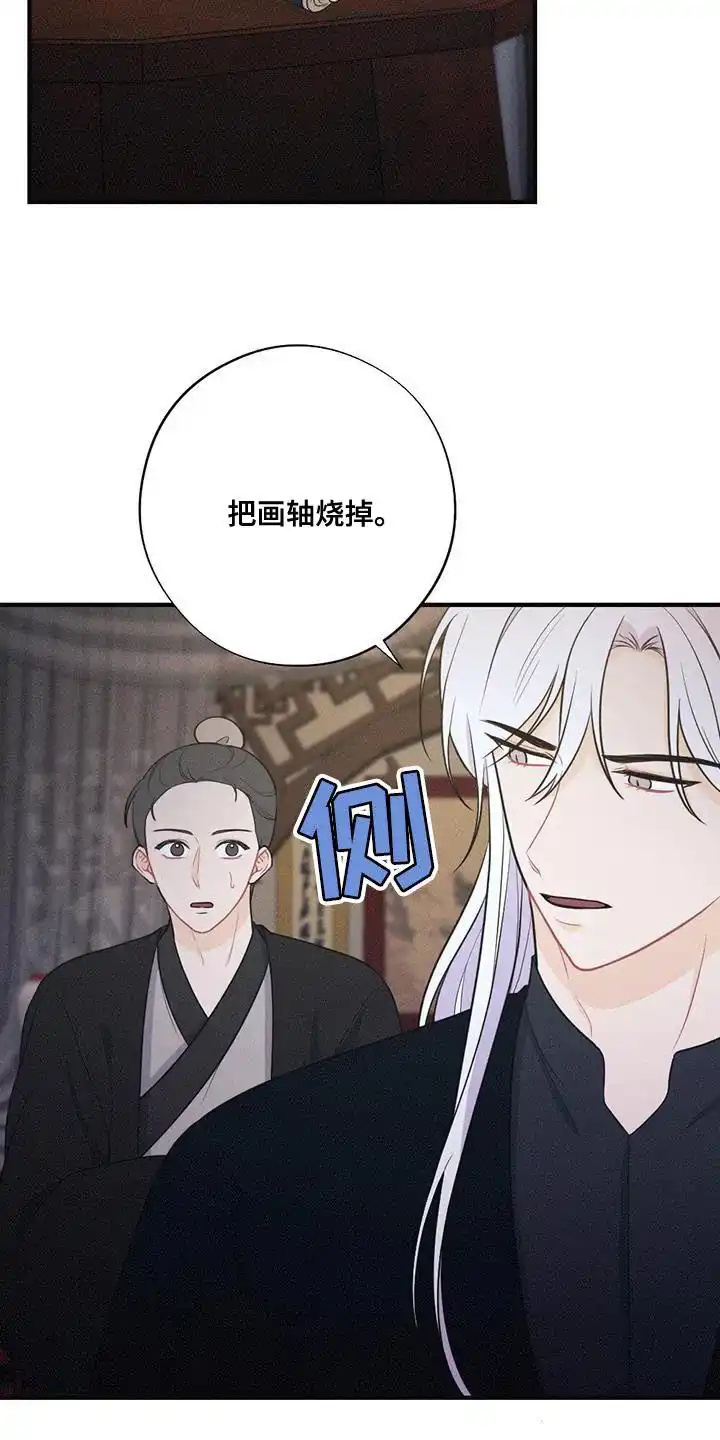 《离别之歌》第95话 第18页