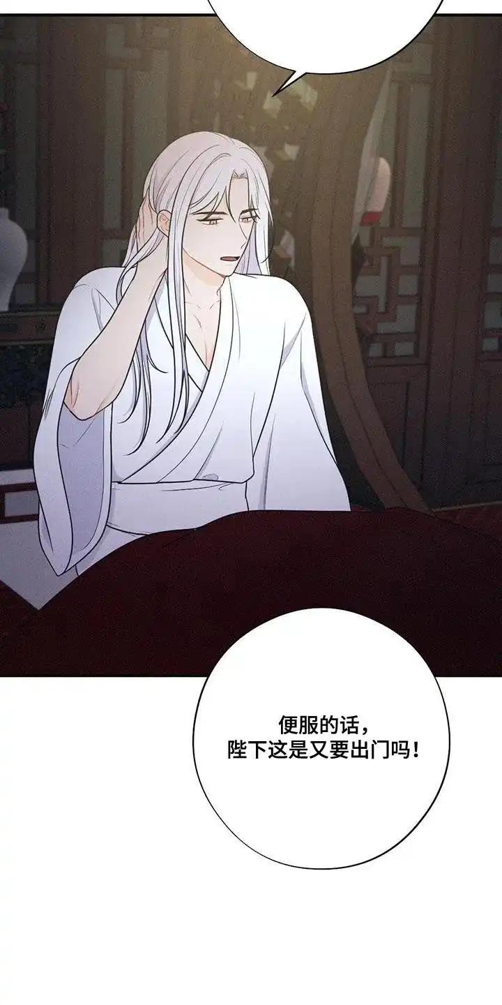 《离别之歌》第95话 第10页