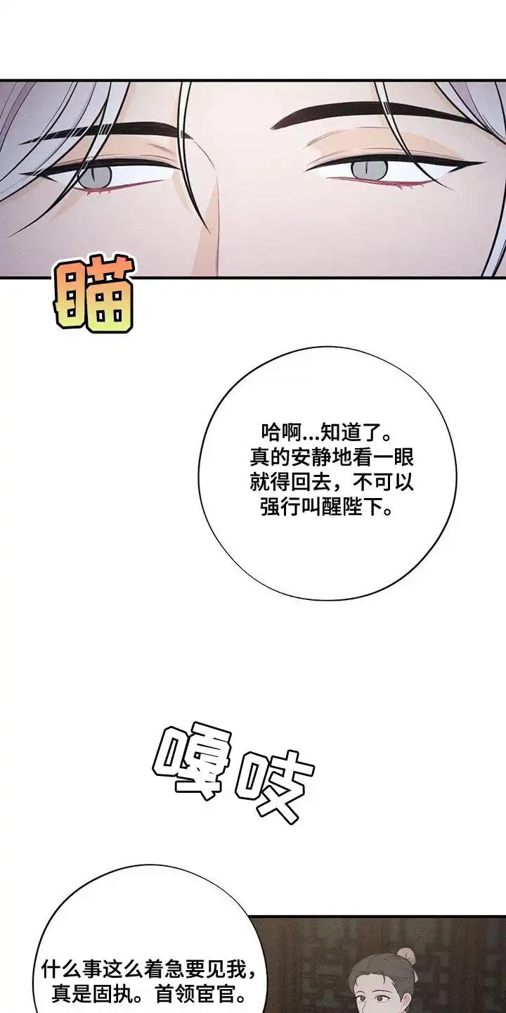 《离别之歌》第95话 第7页