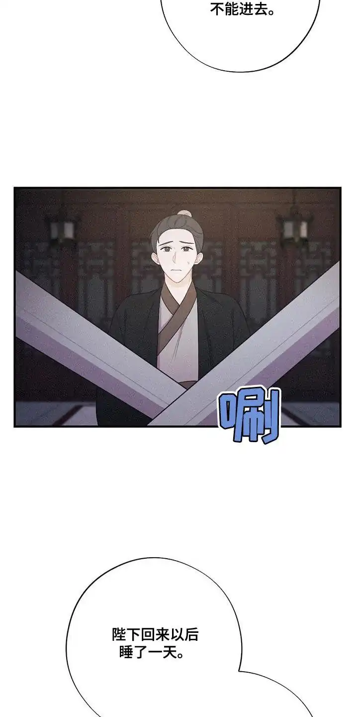 《离别之歌》第95话 第2页