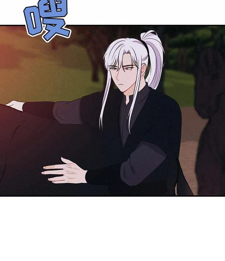 《离别之歌》第95话 第24页