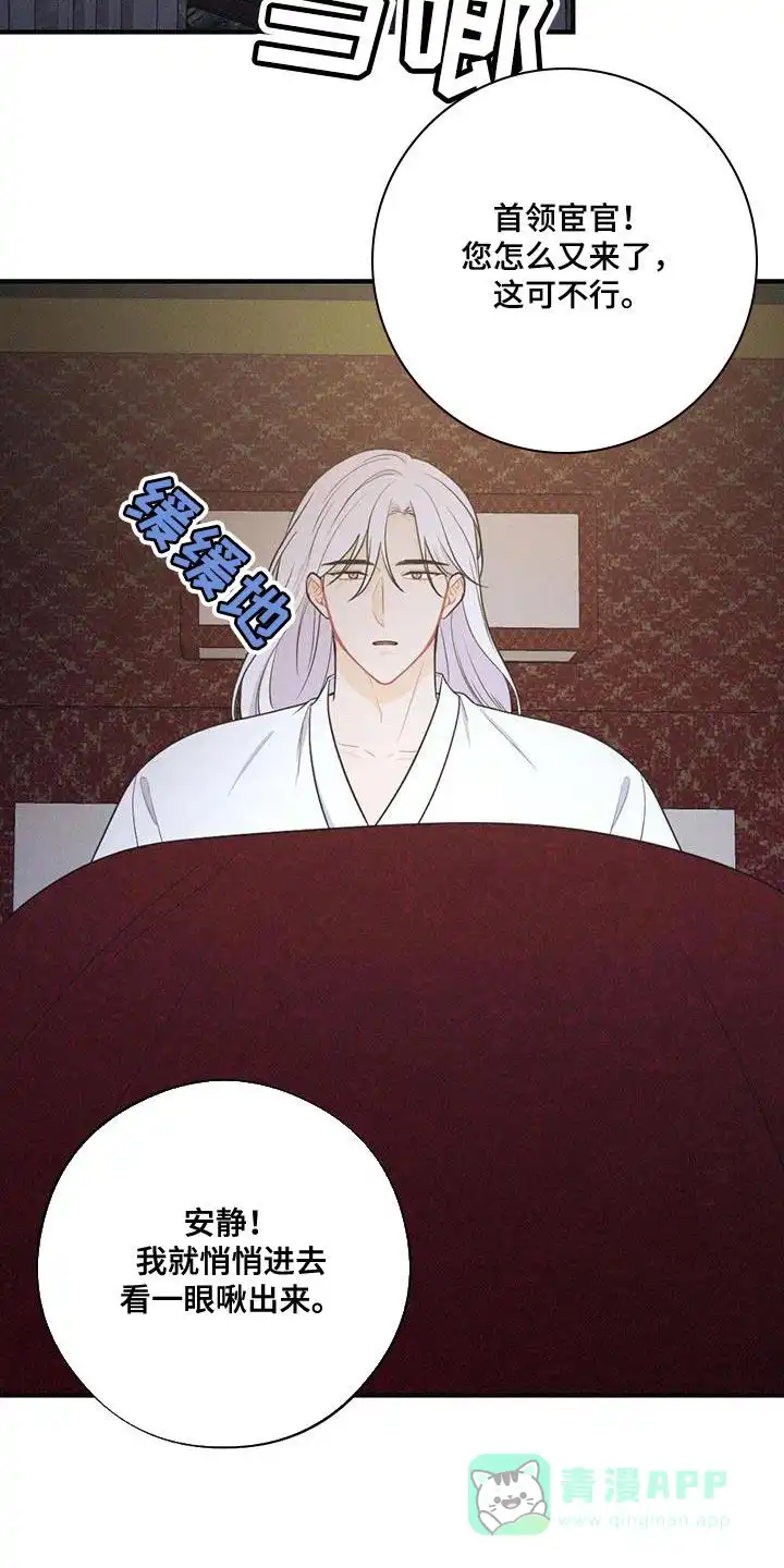 《离别之歌》第95话 第6页