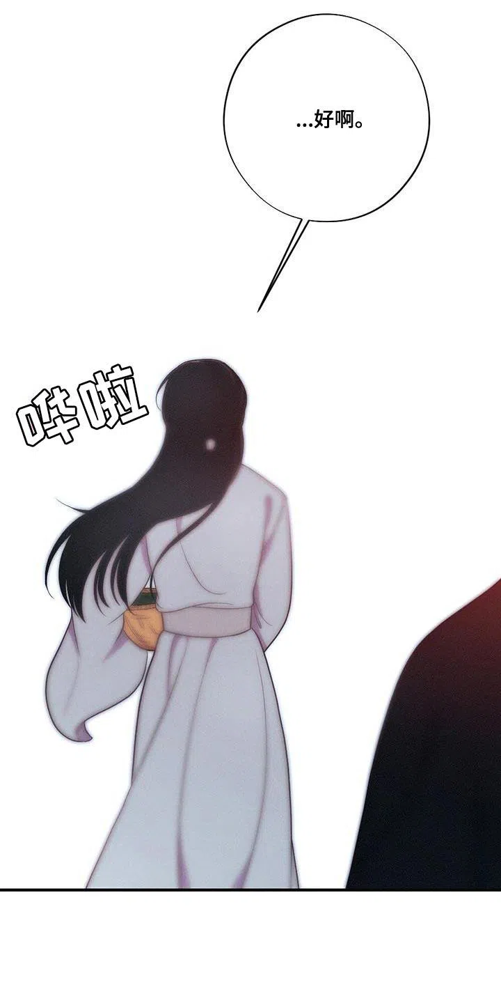 《离别之歌》第95话 第35页