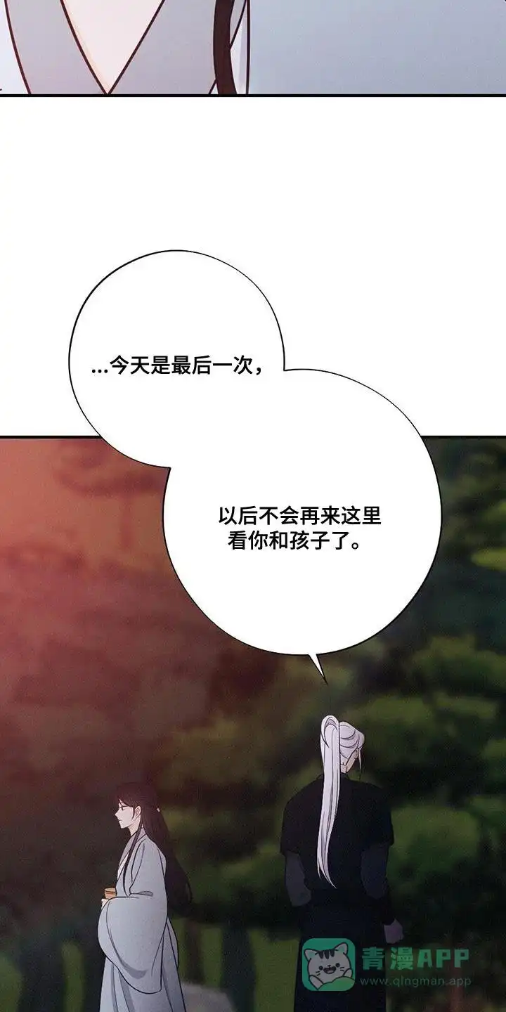 《离别之歌》第95话 第31页