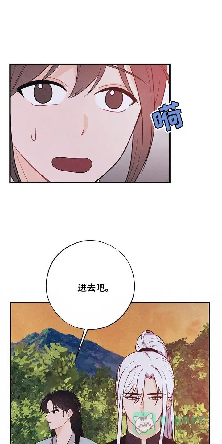 《离别之歌》第96话 第11页