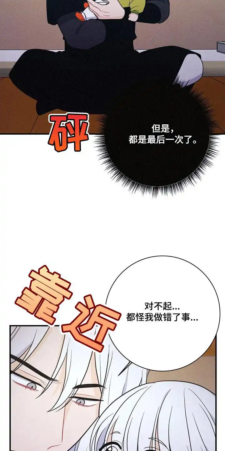 《离别之歌》第96话 第19页