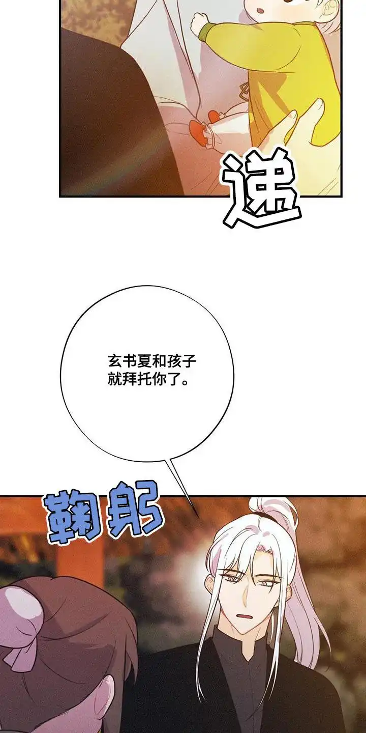 《离别之歌》第96话 第27页