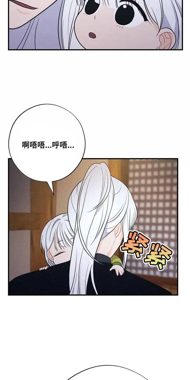 《离别之歌》第96话 第20页