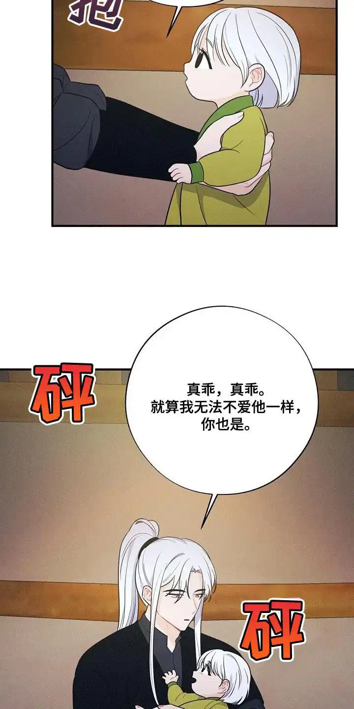 《离别之歌》第96话 第18页