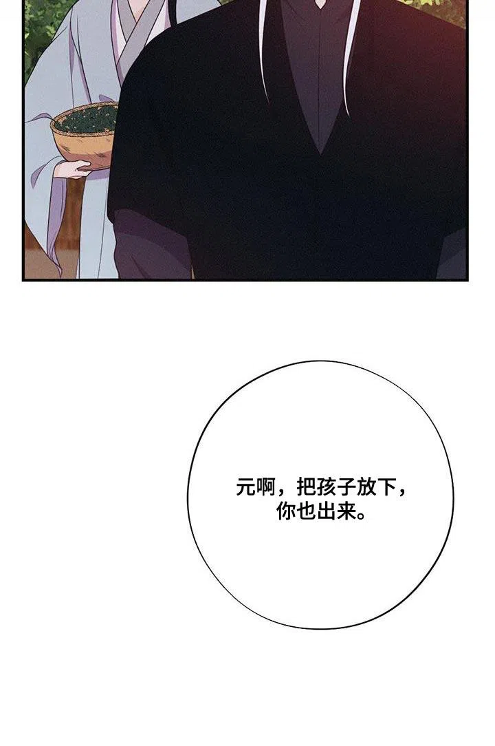 《离别之歌》第96话 第12页