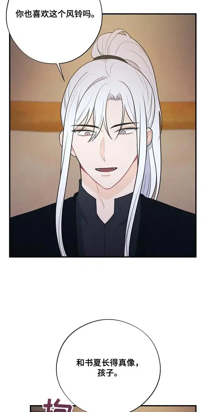 《离别之歌》第96话 第17页