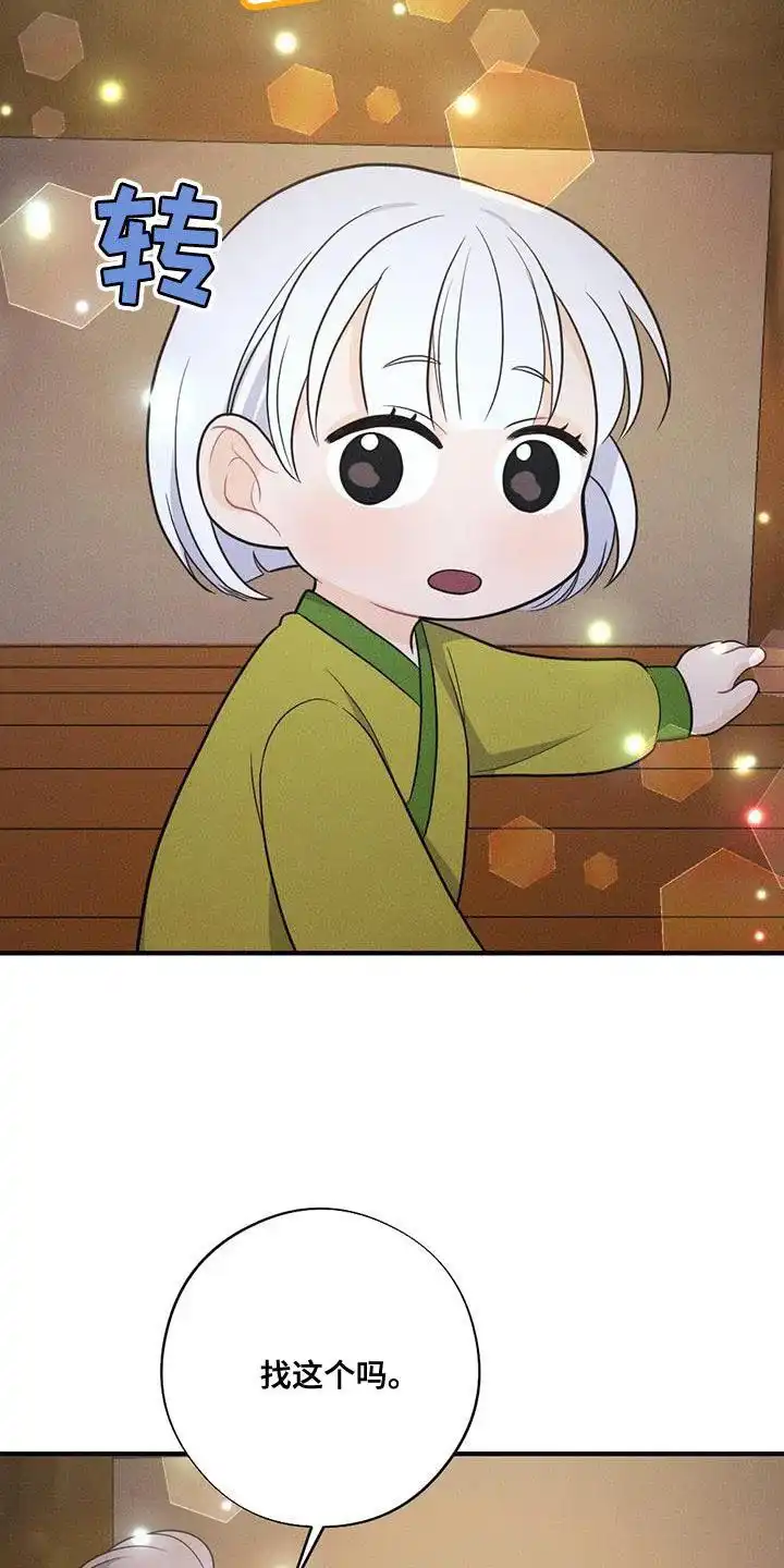 《离别之歌》第96话 第15页