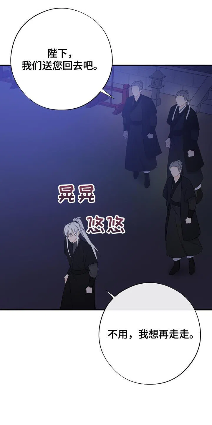 《离别之歌》第97话 第24页