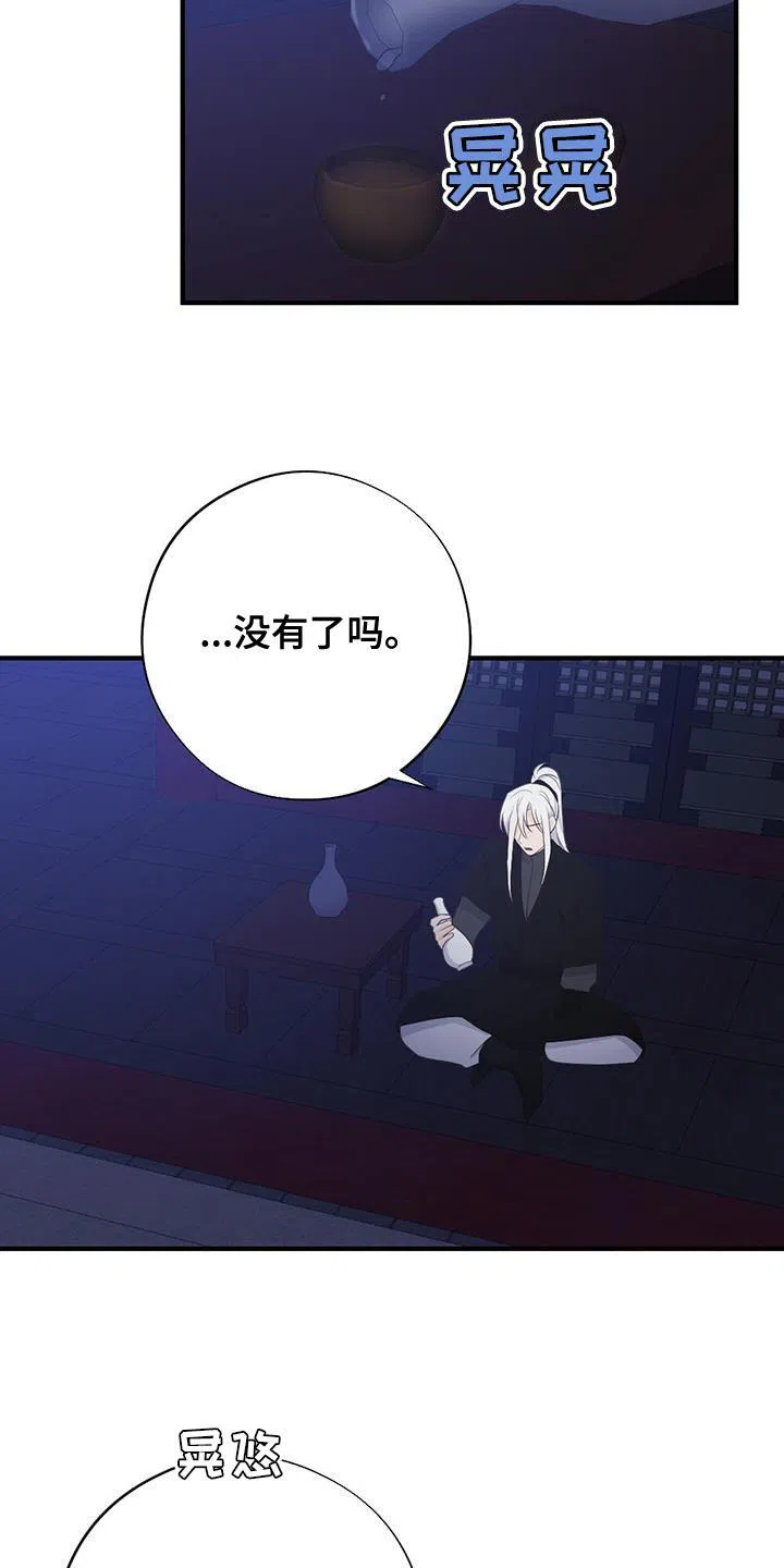 《离别之歌》第97话 第22页