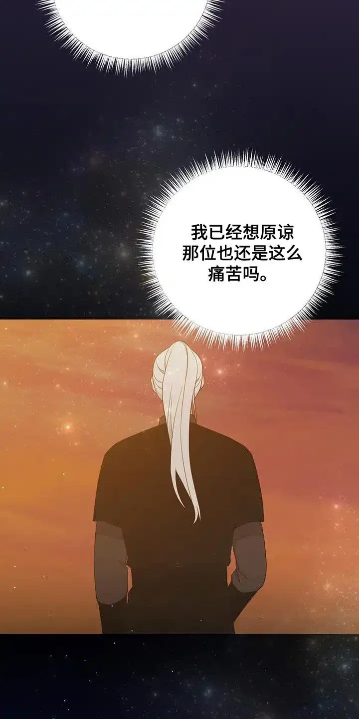《离别之歌》第97话 第19页