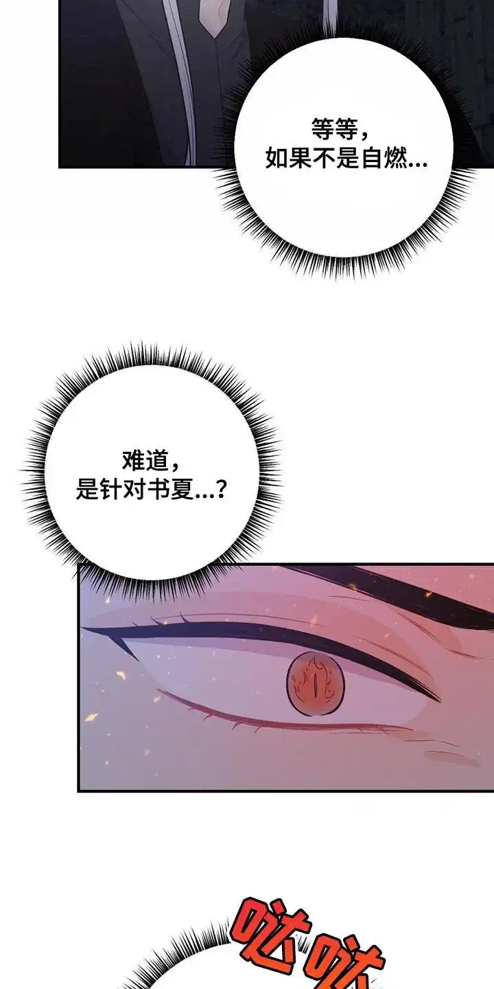 《离别之歌》第97话 第35页