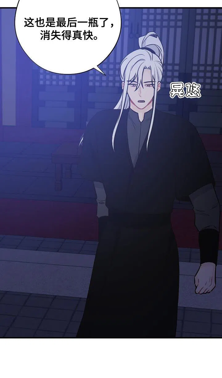 《离别之歌》第97话 第23页
