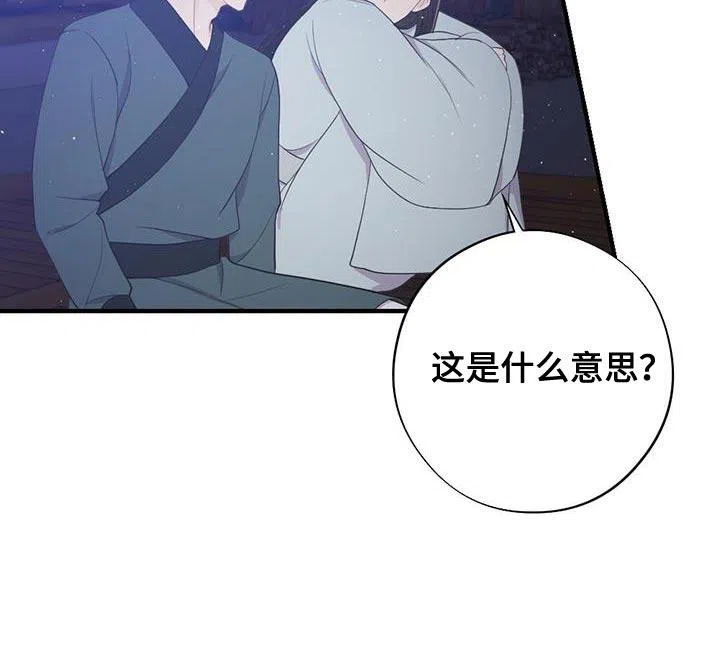 《离别之歌》第97话 第12页