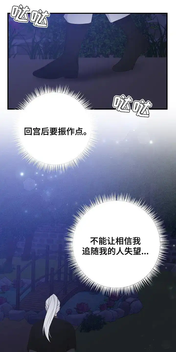 《离别之歌》第97话 第28页