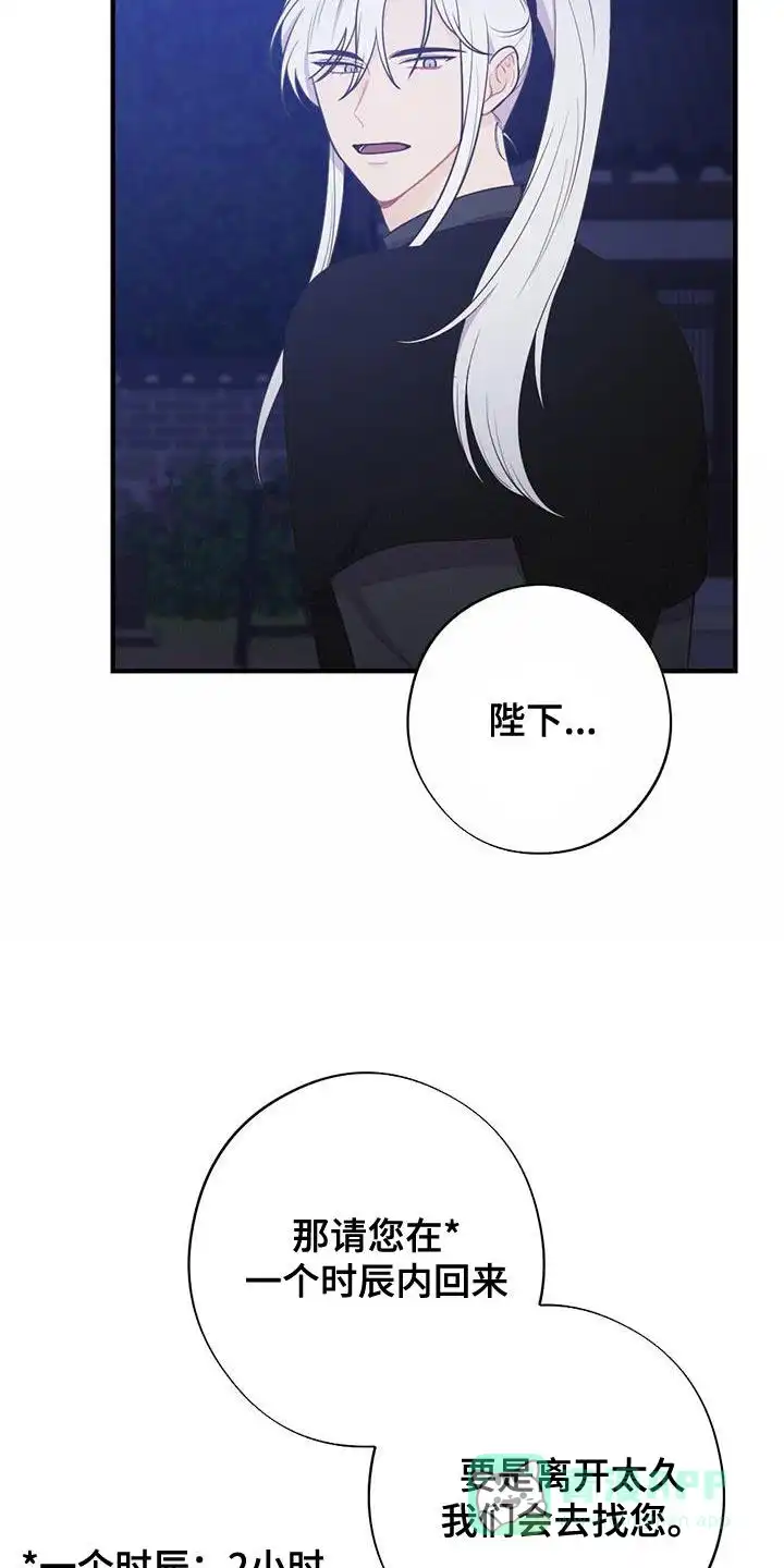 《离别之歌》第97话 第26页
