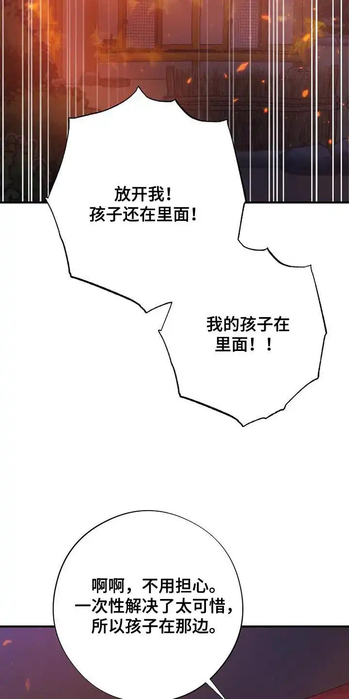 《离别之歌》第98话 第20页