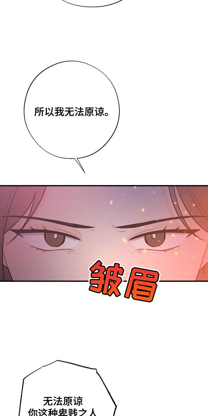 《离别之歌》第98话 第29页