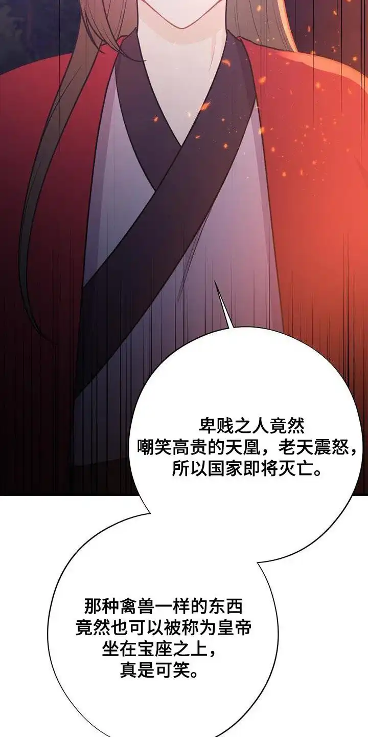 《离别之歌》第98话 第28页