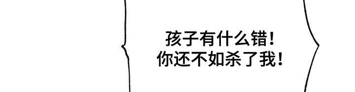 《离别之歌》第98话 第37页