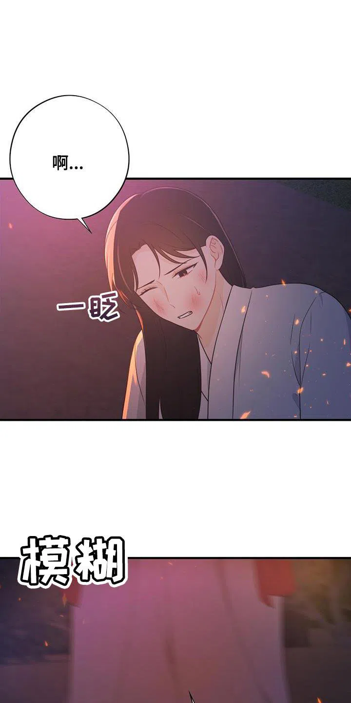 《离别之歌》第98话 第14页