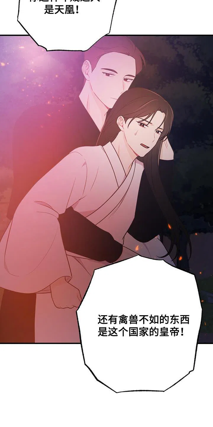 《离别之歌》第98话 第30页
