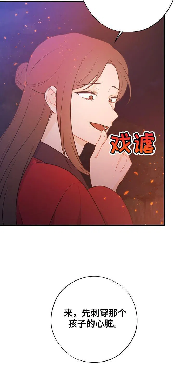《离别之歌》第98话 第39页