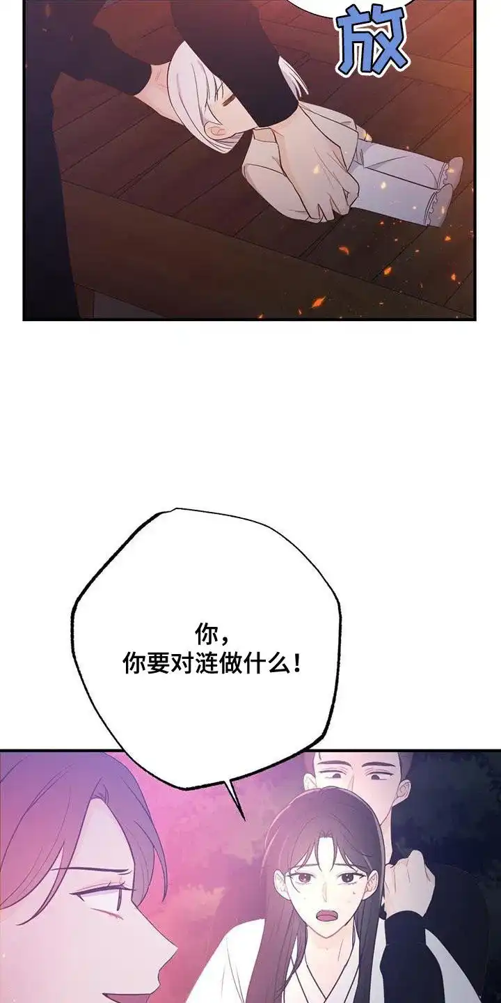 《离别之歌》第98话 第34页