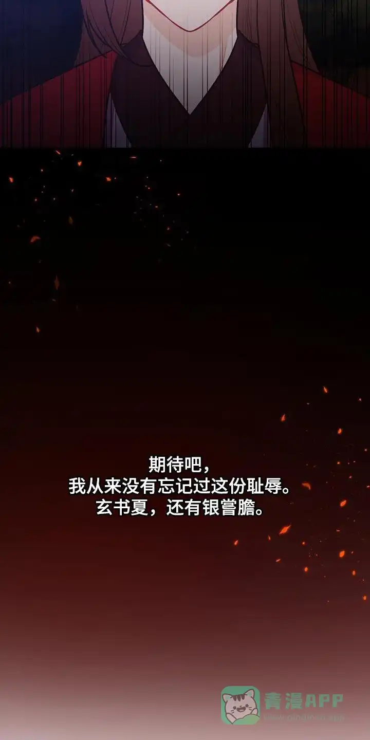 《离别之歌》第98话 第6页
