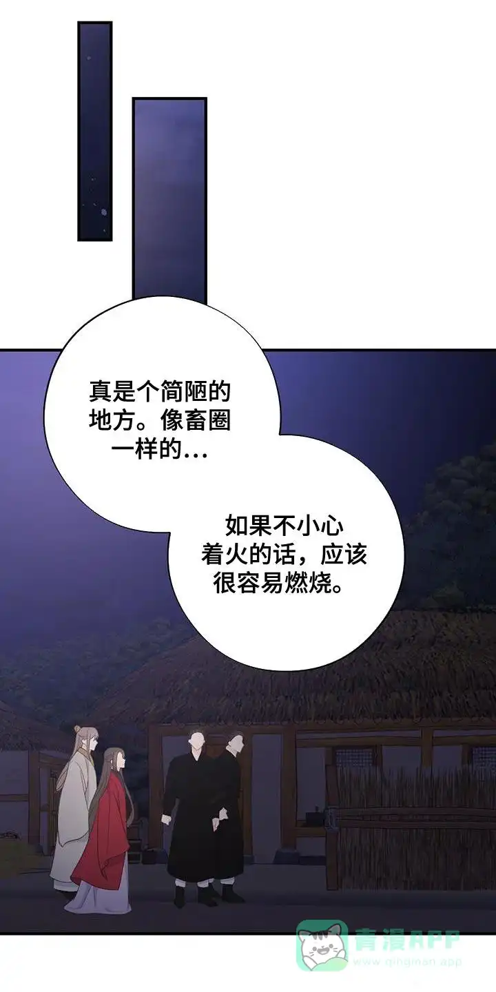 《离别之歌》第98话 第1页