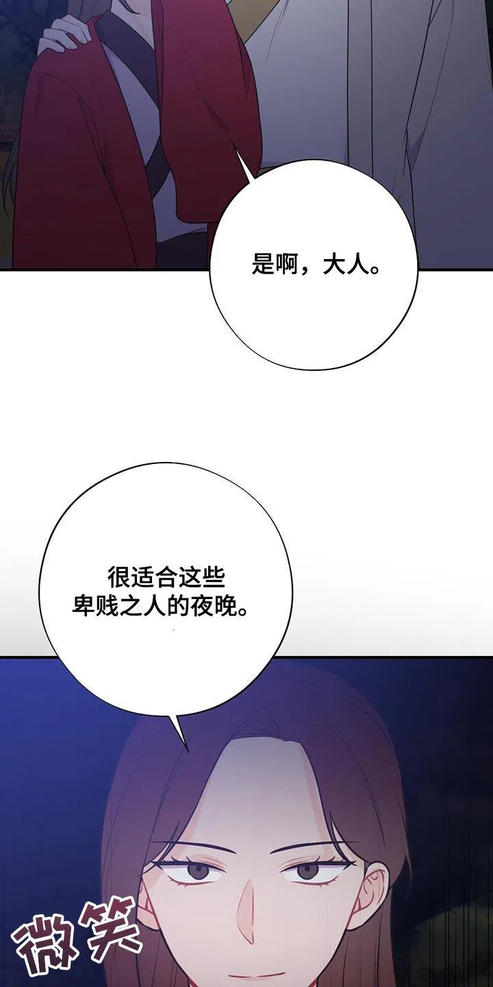 《离别之歌》第98话 第5页
