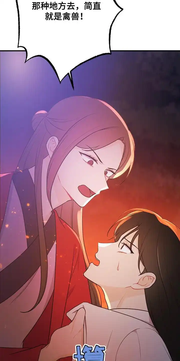 《离别之歌》第98话 第32页