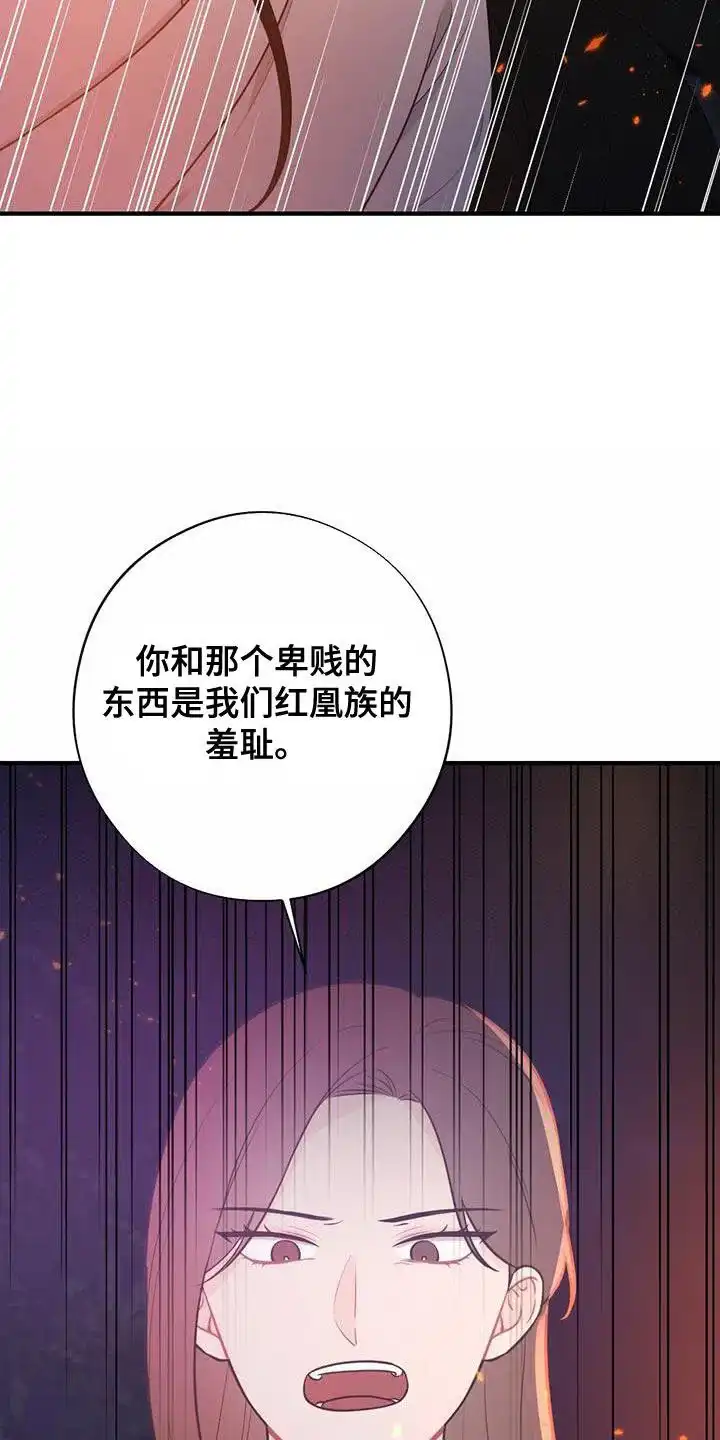 《离别之歌》第98话 第27页