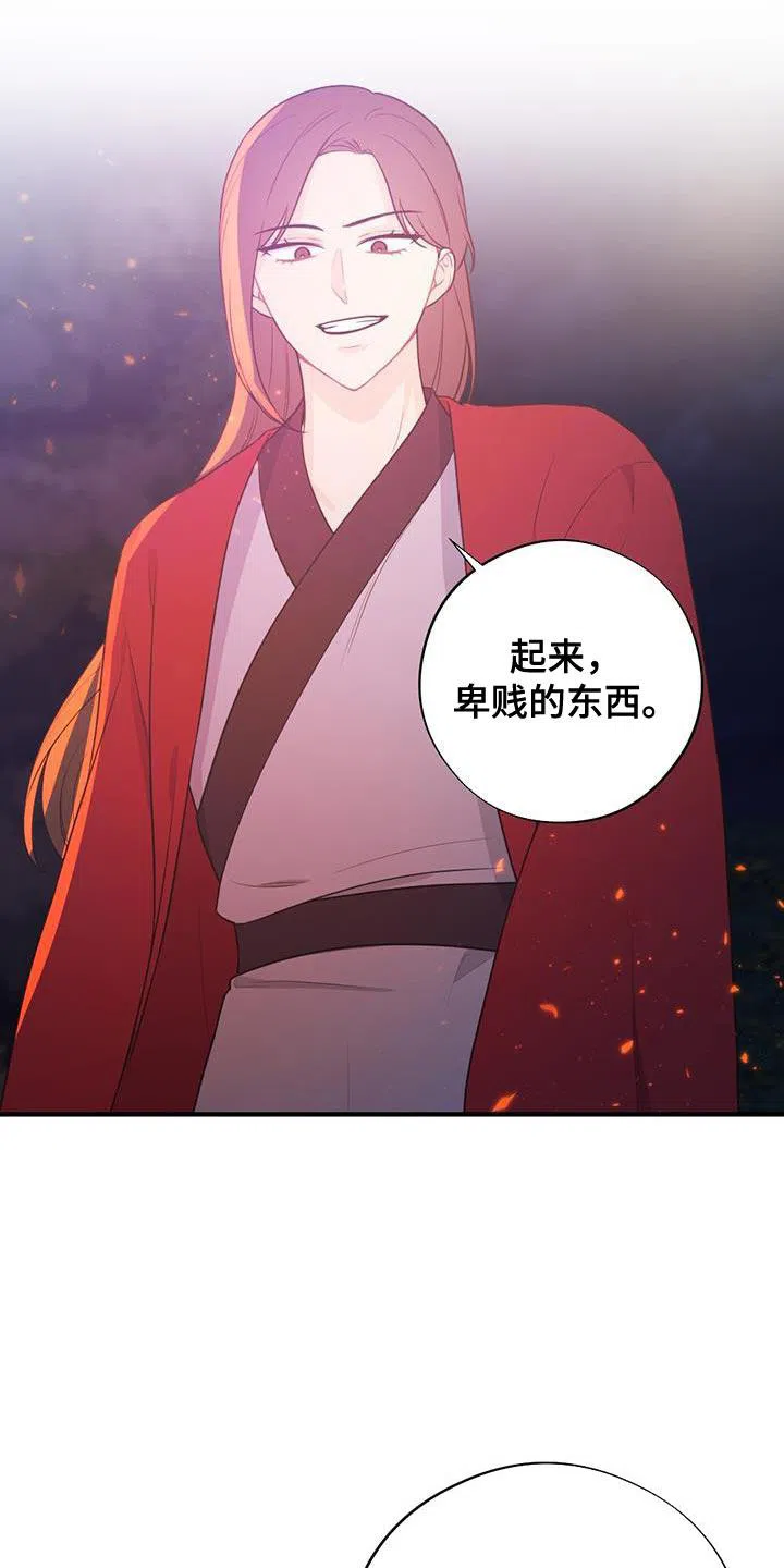 《离别之歌》第98话 第10页