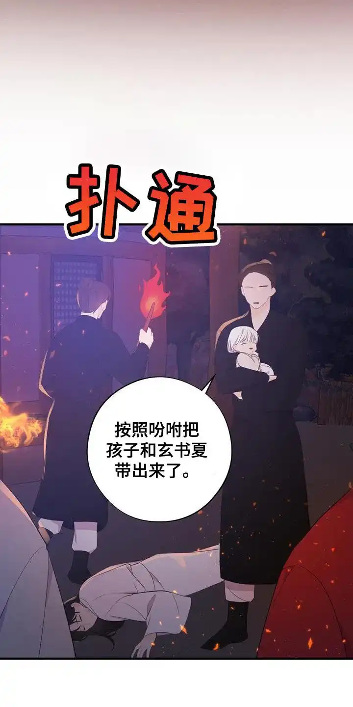《离别之歌》第98话 第7页