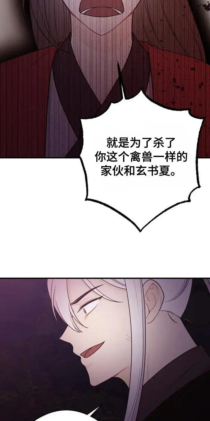 《离别之歌》第99话 第9页