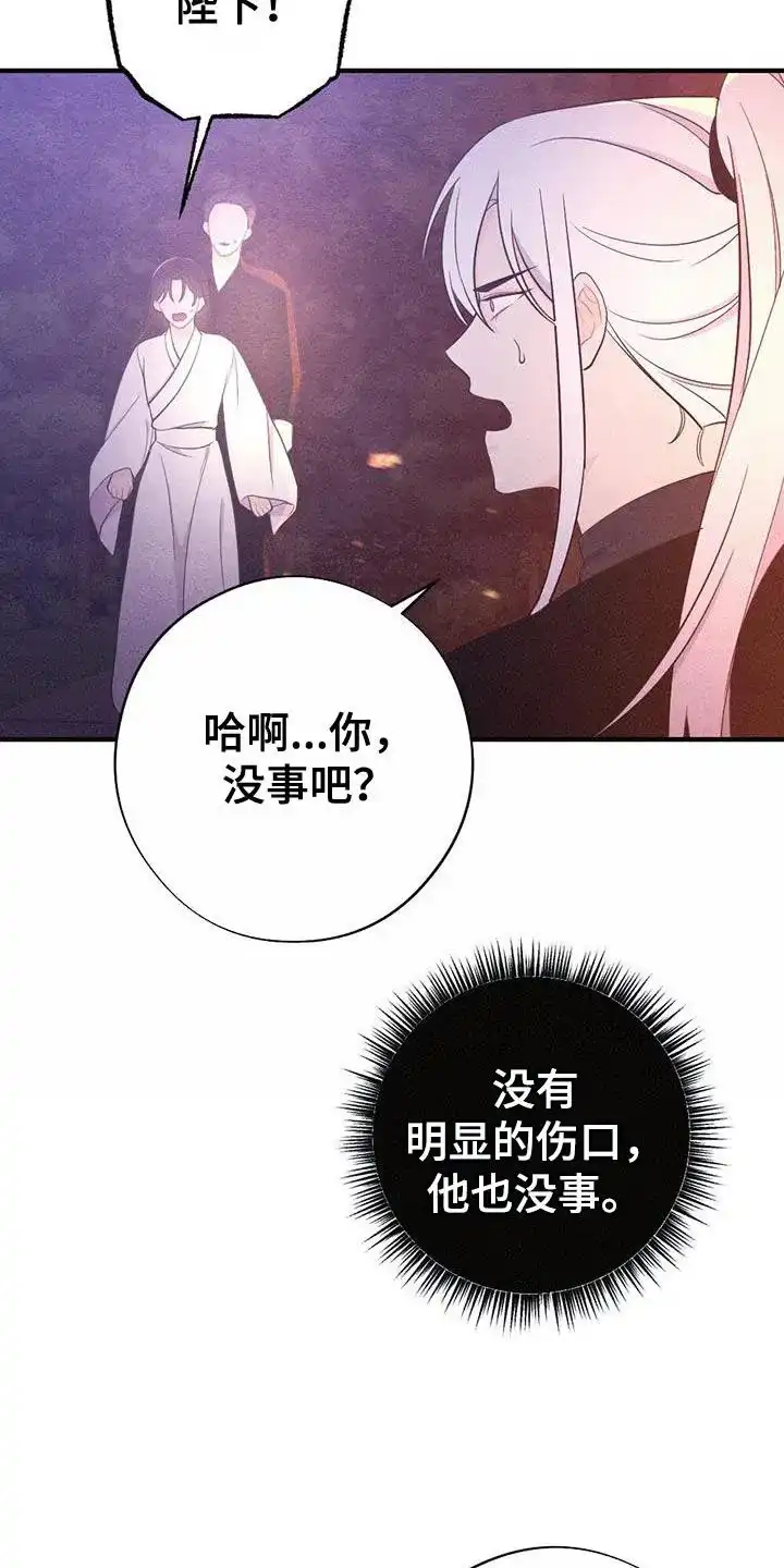 《离别之歌》第99话 第3页