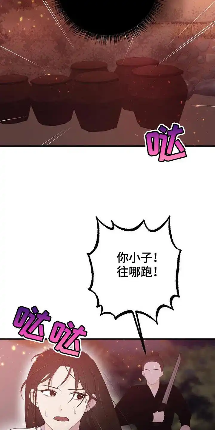 《离别之歌》第99话 第22页