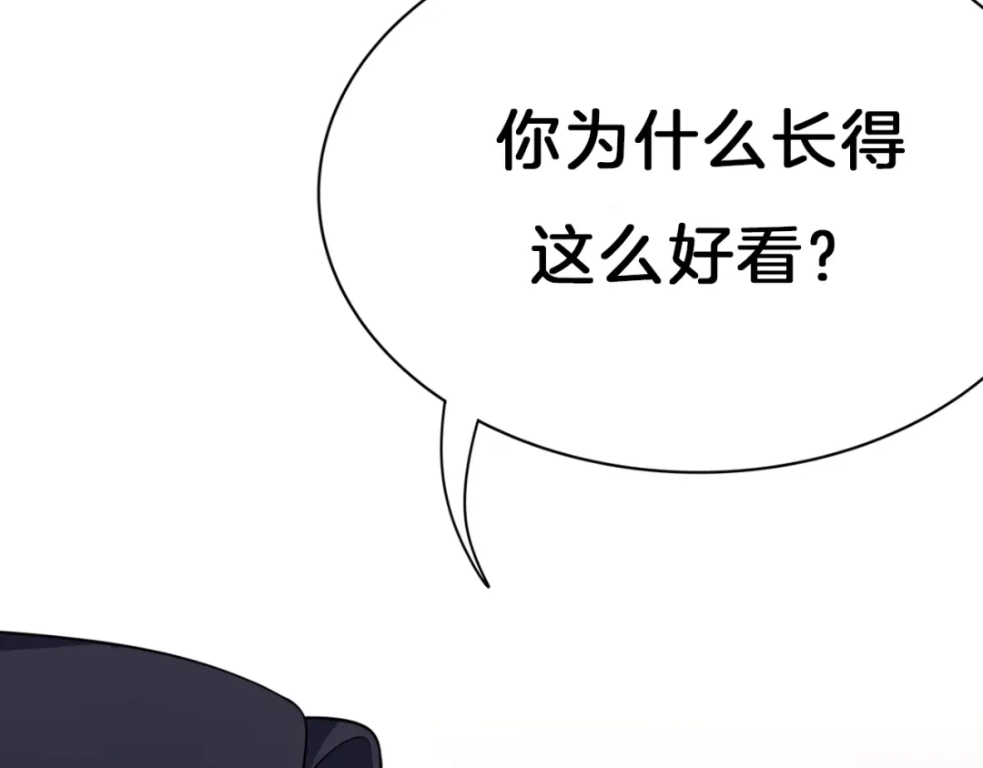 《离尘》序章 长生美少年遭遇短命鬼 第31页