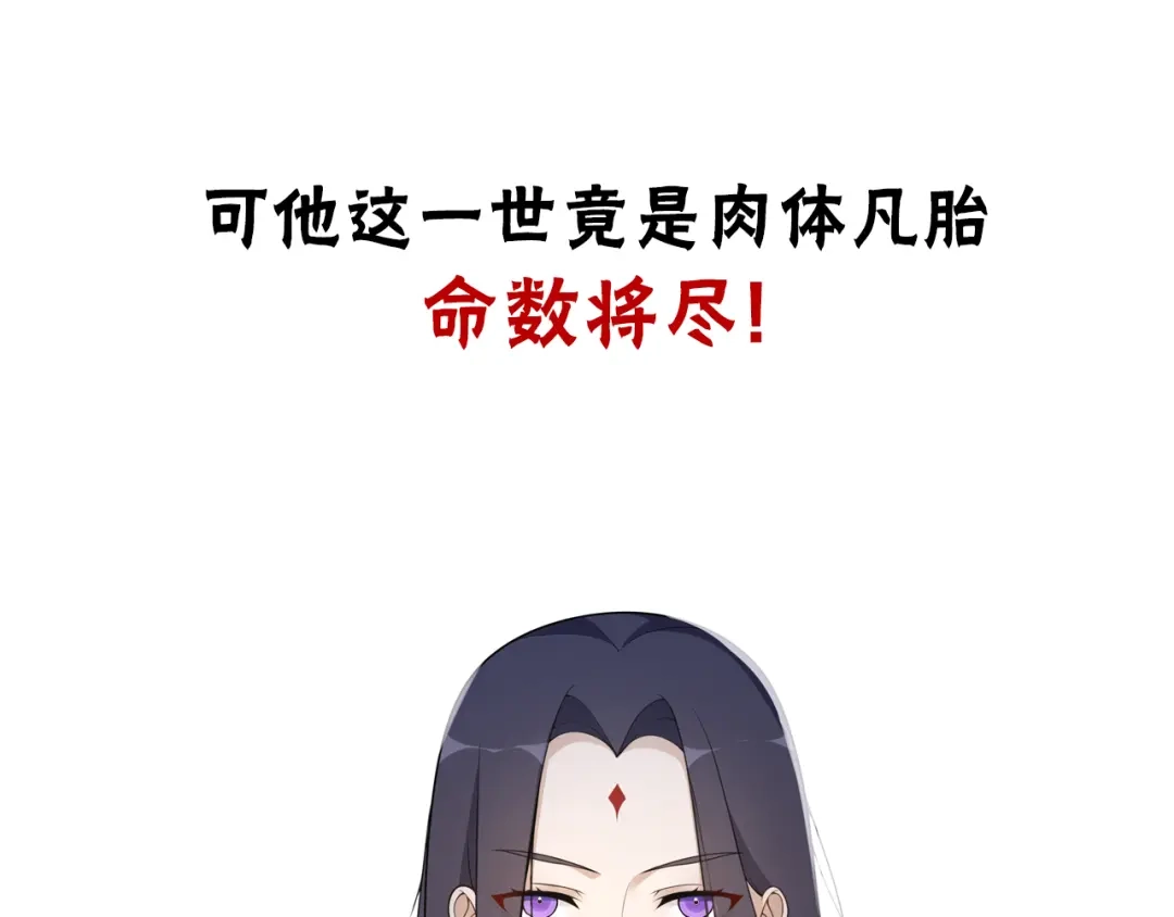 《离尘》序章 长生美少年遭遇短命鬼 第21页