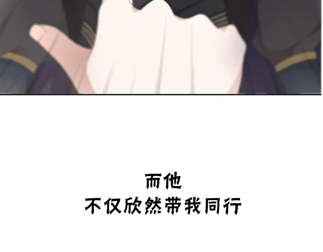 《离尘》序章 长生美少年遭遇短命鬼 第28页