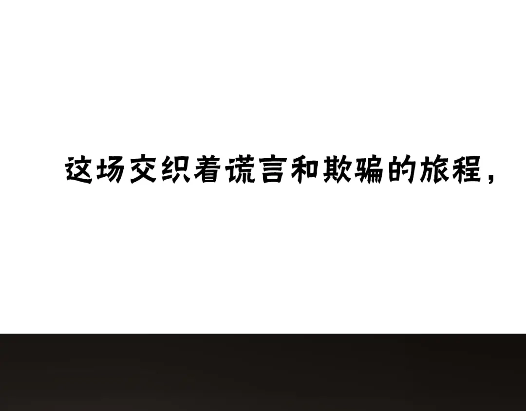 《离尘》序章 长生美少年遭遇短命鬼 第44页